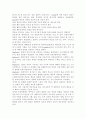 아동 발달의 인지, 정의, 신체의 세 영역의 특성을 구체적으로 기술하시기 바랍니다. 3페이지