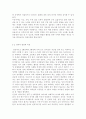 아동 발달의 인지, 정의, 신체의 세 영역의 특성을 구체적으로 기술하시기 바랍니다. 5페이지
