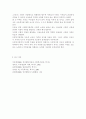 아동 발달의 인지, 정의, 신체의 세 영역의 특성을 구체적으로 기술하시기 바랍니다. 8페이지