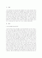 5세 누리과정의 의사소통 영역에서 유아문학과 관련된 내용에서 교사가 지도 시 유의할 점을 듣기, 말하기, 읽기, 쓰기로 구분하여 서술하시오 2페이지