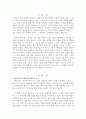 예술혼을 찾아서, 백형찬, 독후감, 감상문, 후기, 서평 2페이지