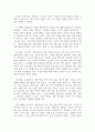 예술혼을 찾아서, 백형찬, 독후감, 감상문, 후기, 서평 3페이지