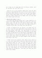 예술혼을 찾아서, 백형찬, 독후감, 감상문, 후기, 서평 4페이지