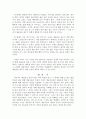 예술혼을 찾아서, 백형찬, 독후감, 감상문, 후기, 서평 5페이지