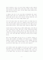 더 나은 미래는 쉽게 오지 않는다 독후감 감상문 서평 요약 요르겐 랜더스!!!! 4페이지