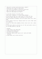 백내장과 녹내장 8페이지