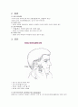 이하선종양[1] 3페이지