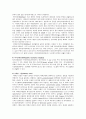 이하선종양[1] 5페이지