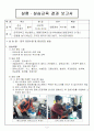 한우번식생리(인공수정 및 임신진단) 실험실습 2페이지