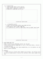 한우번식생리(인공수정 및 임신진단) 실험실습 4페이지