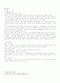 히브리서7-9장(완본) 3페이지