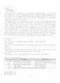 히브리서7-9장(완본) 8페이지