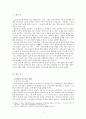 헬라(그리스)윤리학 전통 2페이지