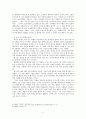 헬라(그리스)윤리학 전통 3페이지