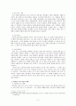 헬라(그리스)윤리학 전통 4페이지