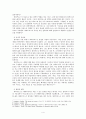 헬라(그리스)윤리학 전통 5페이지