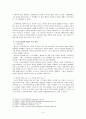 헬라(그리스)윤리학 전통 6페이지