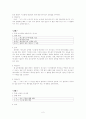 에스겔전체정리 2페이지