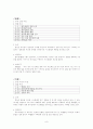 에스겔전체정리 9페이지