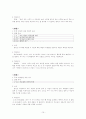 에스겔전체정리 10페이지