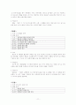 에스겔전체정리 11페이지