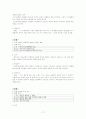 에스겔전체정리 17페이지