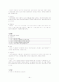 에스겔전체정리 18페이지