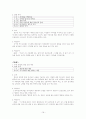 에스겔전체정리 19페이지
