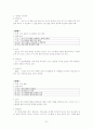 에스겔전체정리 21페이지