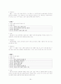 에스겔전체정리 26페이지