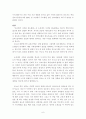 조선에서시작된전도행전서평 6페이지