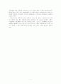 조선에서시작된전도행전서평 7페이지