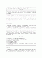[사회복지실천기술론] 사회복지실천기술에서 면접의 기초기술에 대하여 설명 (면접기술) 2페이지