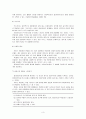 [사회복지실천기술론] 사회복지실천기술에서 면접의 기초기술에 대하여 설명 (면접기술) 3페이지