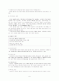 [사회복지실천기술론] 사회복지실천기술에서 면접의 기초기술에 대하여 설명 (면접기술) 6페이지