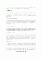 [사회복지실천기술론] 사회복지실천기술에서 면접의 기초기술에 대하여 설명 (면접기술) 7페이지
