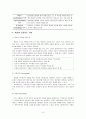 [사회복지실천기술론] 사회복지실천기술에서 면접의 기초기술에 대하여 설명 (면접기술) 8페이지