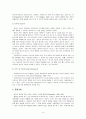 [사회복지실천기술론] 사회복지실천기술에서 면접의 기초기술에 대하여 설명 (면접기술) 9페이지