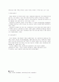 [사회복지실천기술론] 사회복지실천기술에서 면접의 기초기술에 대하여 설명 (면접기술) 10페이지