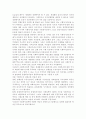 사회복지정책에 영향을 미치는 여러 가지 가치에 대해 설명하고, 우리나라 사회복지정책에 적합한 이념적 모형에 대해 논하시오. 4페이지