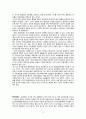 한국 관료제(bureaucracy)의 문제점과 개선방안 6페이지