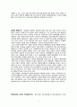 한국 관료제(bureaucracy)의 문제점과 개선방안 8페이지