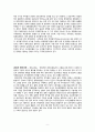 한국 관료제(bureaucracy)의 문제점과 개선방안 9페이지
