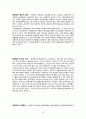 한국 관료제(bureaucracy)의 문제점과 개선방안 10페이지