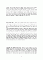 한국 관료제(bureaucracy)의 문제점과 개선방안 12페이지