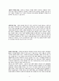 한국 관료제(bureaucracy)의 문제점과 개선방안 14페이지