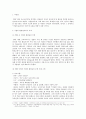 두 얼굴의 기업 2페이지