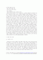 두 얼굴의 기업 7페이지
