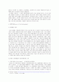 두 얼굴의 기업 10페이지