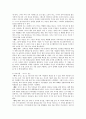 두 얼굴의 기업 11페이지